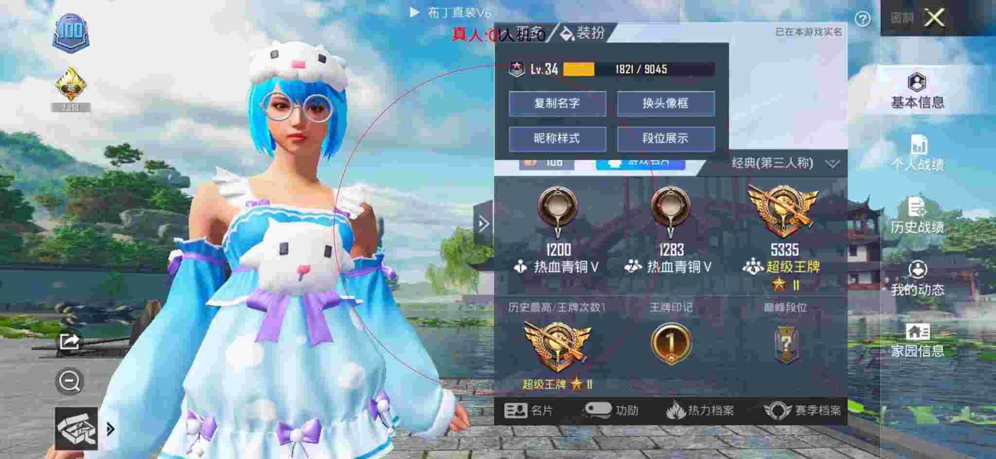 和平精英透视自瞄 - PUBG内置作弊悬浮窗最新版辅助预览图